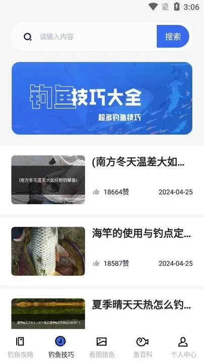 海角社区(钓鱼交友平台) 海角社区(钓鱼交友平台)