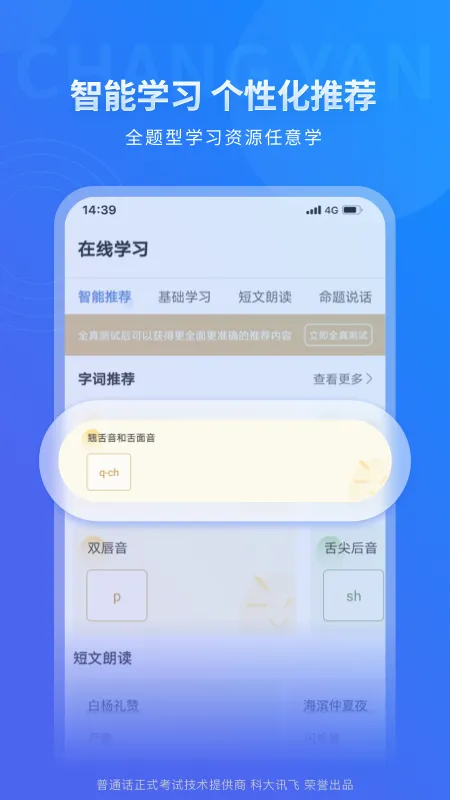 ������ͨ��(��ͨ��ѧϰ)v5.0.1091 �ֻ���