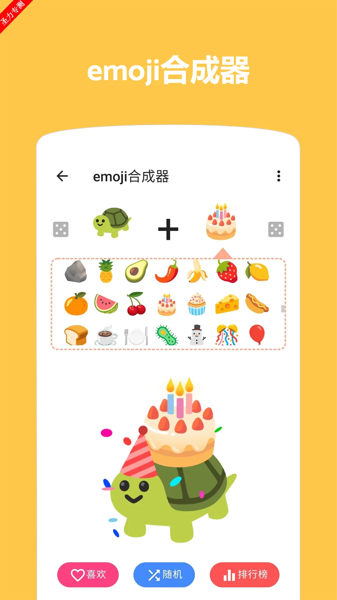 Emoji������ͼ2026�ٷ����°汾v1.4.60 �ֻ���