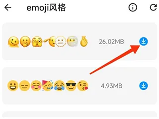 Emoji������ͼ2025�ٷ����°汾