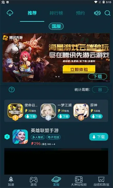 ��Ѷ������2025�ٷ����°汾v5.0.0 ��Ѱ�