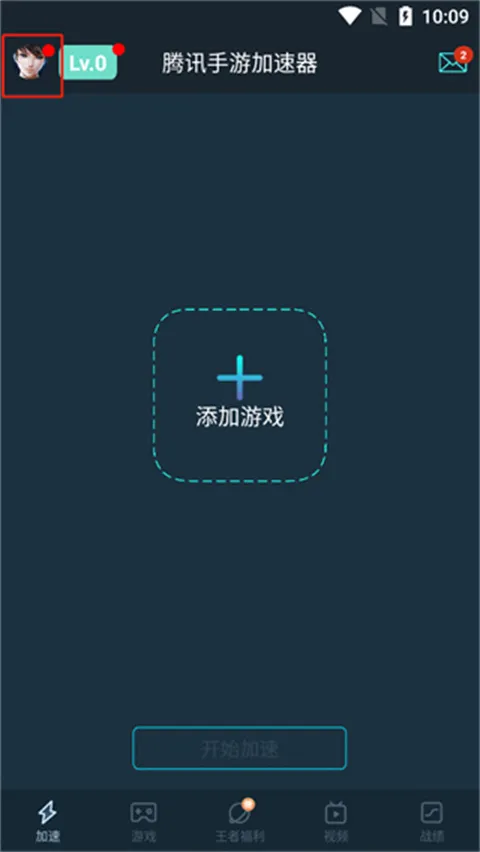 ��Ѷ������2025�ٷ����°汾v5.0.0 ��Ѱ�