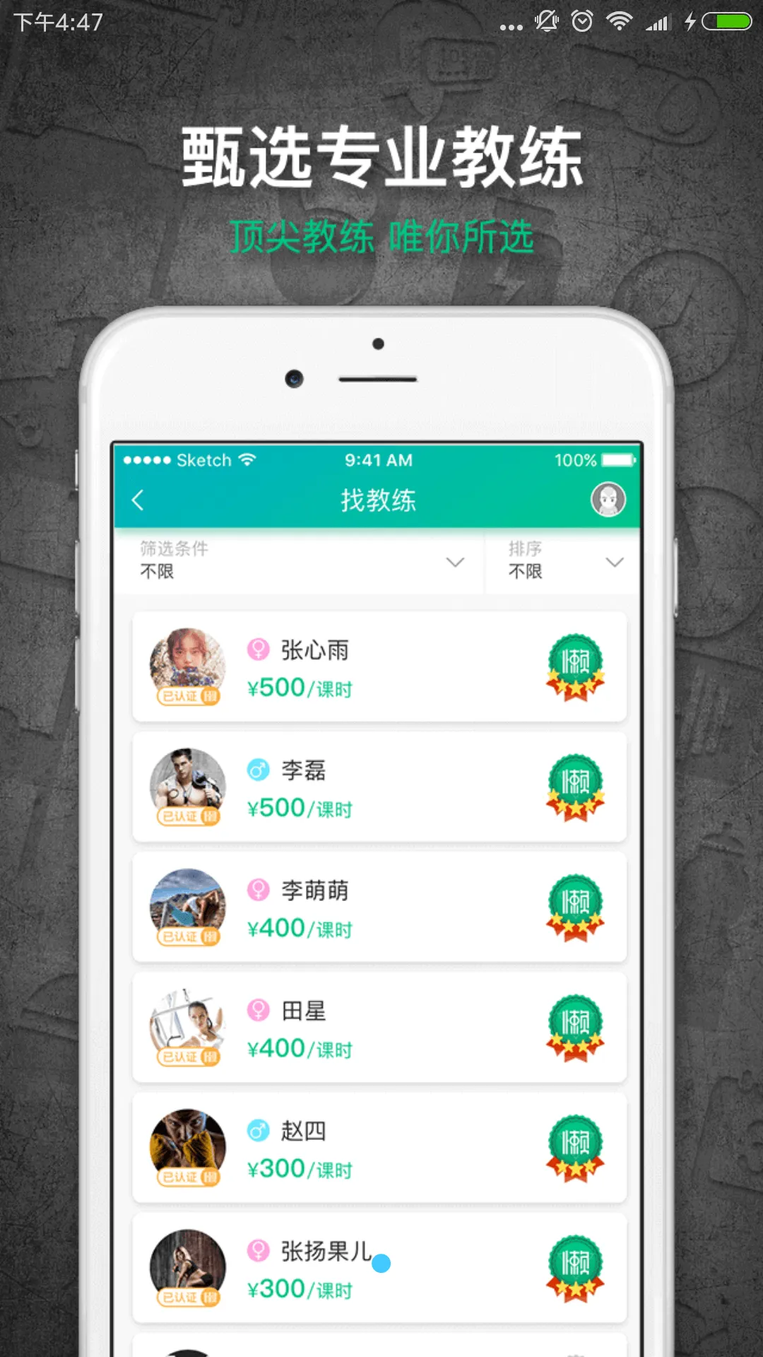 �����׽�v6.8.70 app