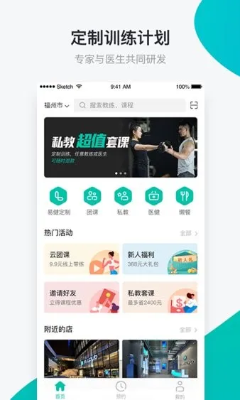 懒人易健 懒人易健