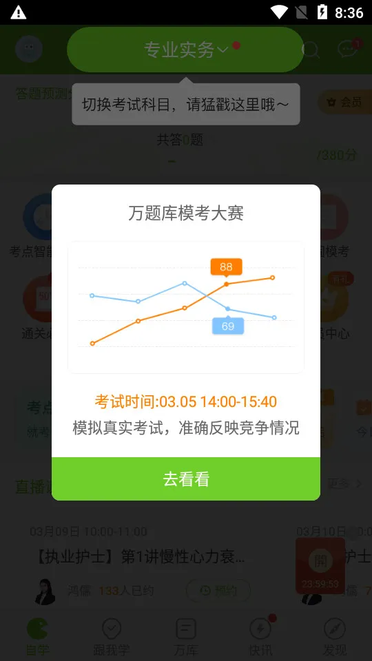 ִҵ��ʿ�����v5.8.3.0-release �ֻ���
