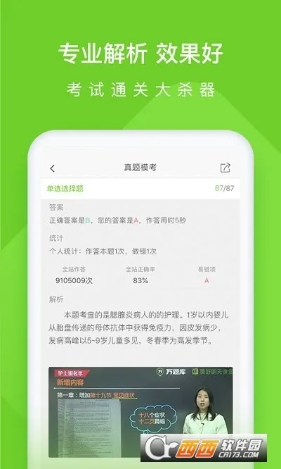 ִҵ��ʿ�����v5.8.3.0-release �ֻ���