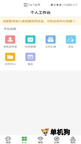 ��Բ�䰲׿���ֻ���v4.2.0 ��׿��