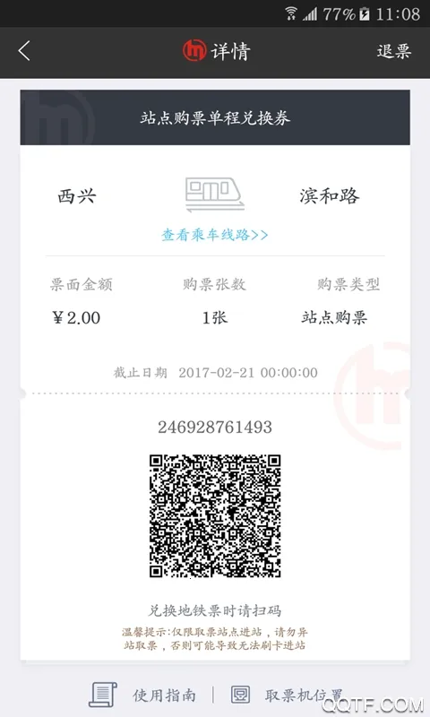 ���ݵ�����׿���ֻ���v6.5.0 app