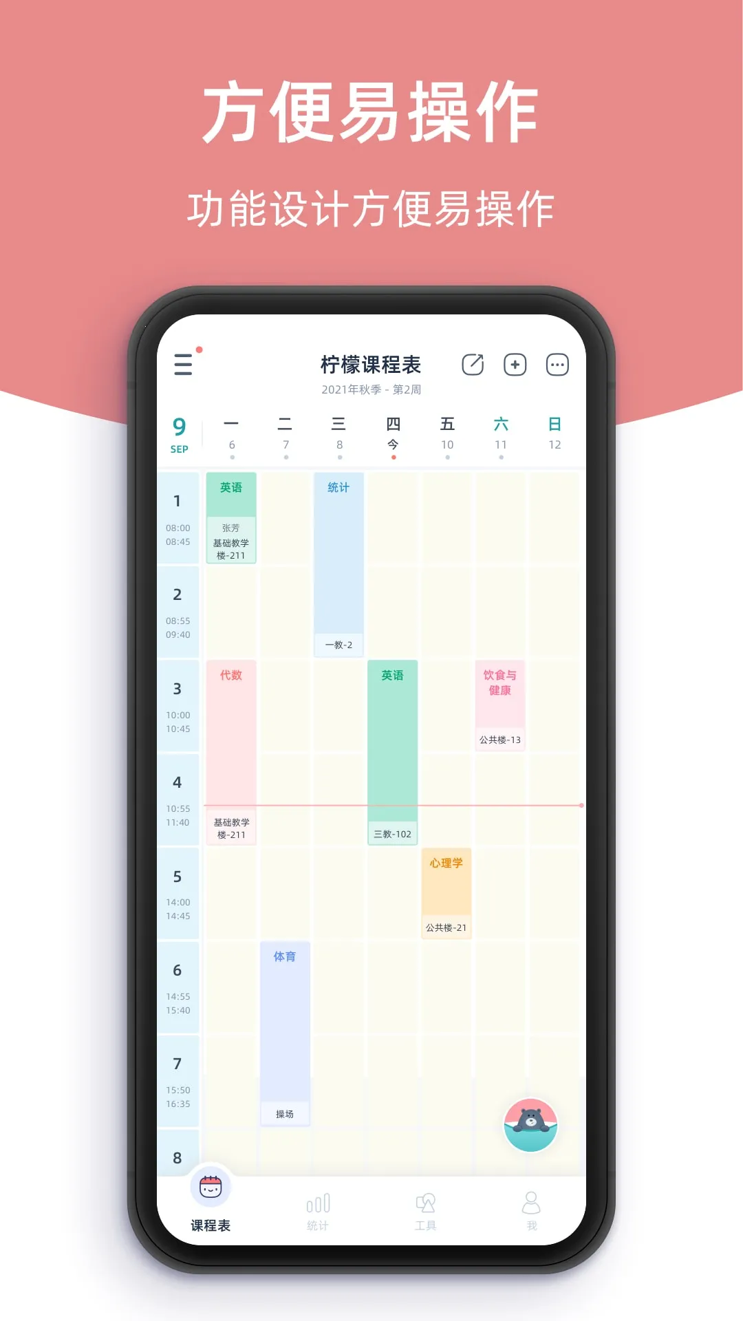 ���ʿγ̱�v3.1.0 app