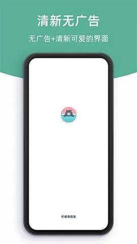 ���ʿγ̱�v3.1.0 app
