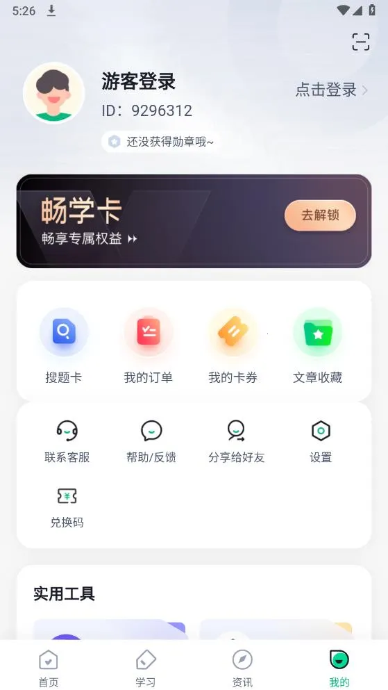��������������ʦ���Ծ����v2.1.3 ��׿��