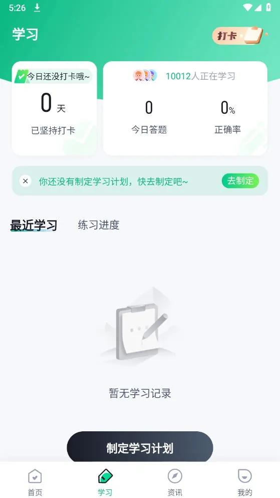 ��������������ʦ���Ծ����v2.1.3 ��׿��