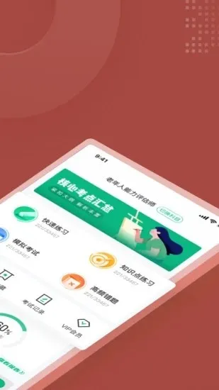 ��������������ʦ���Ծ����v2.1.3 ��׿��