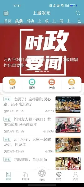 �ϳǷ���v3.6.5 app