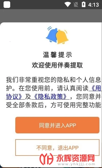 ������ȡv16 app