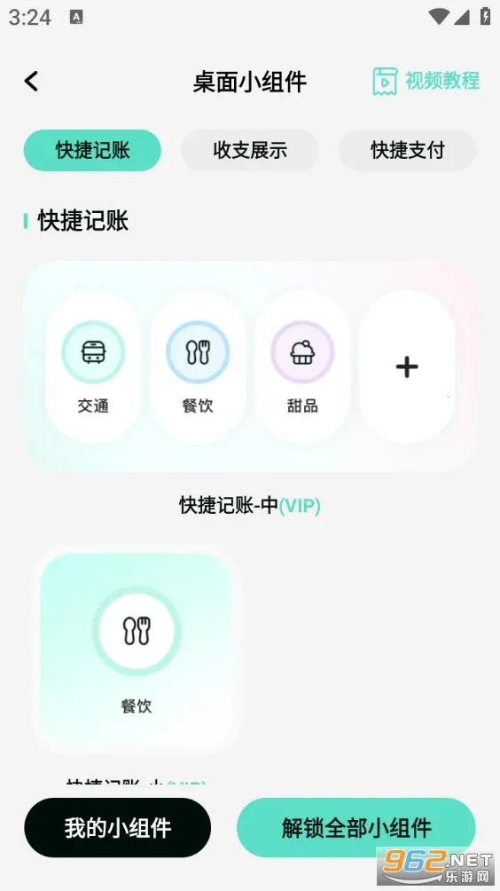 ���ּ���v1.6.2 ��׿��