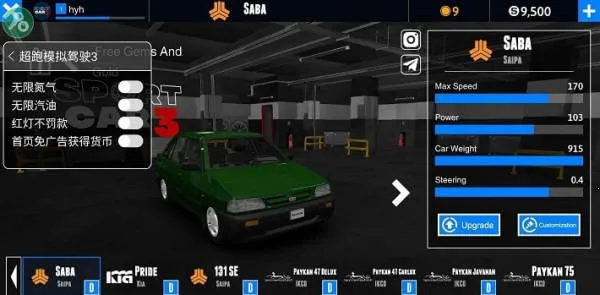 ����ģ���ʻ3��׿���ֻ���v1.05.088 ��Ѱ�
