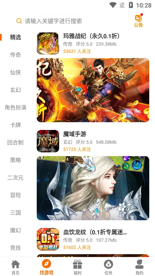 ����ħ��v2.1-build20240328 �ٷ�����