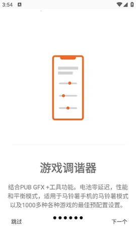 Gamers GLTool Pro��׿���ֻ���v1.3p �ٷ�����