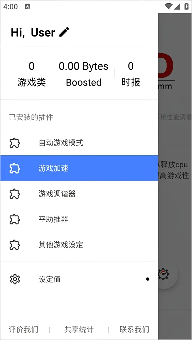 Gamers GLTool Pro��׿���ֻ���