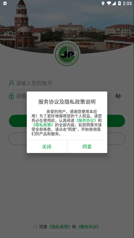 �ǻ۽�ԺvJYZY_3.2.0 �ٷ�����