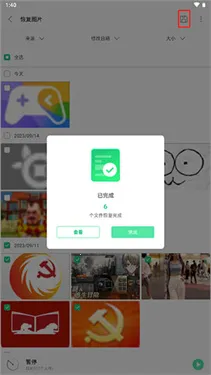 UltData2026���°汾