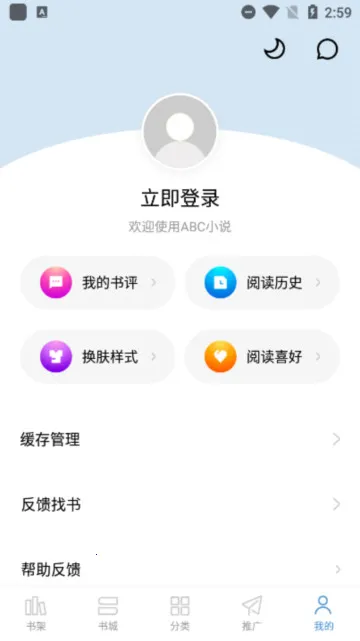 abcС˵2026���ذ�װv3.0.2 ��Ѱ�