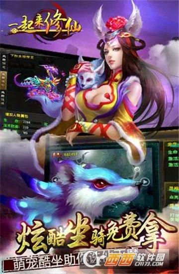 一起来修仙2026官方正版 一起来修仙2026官方正版