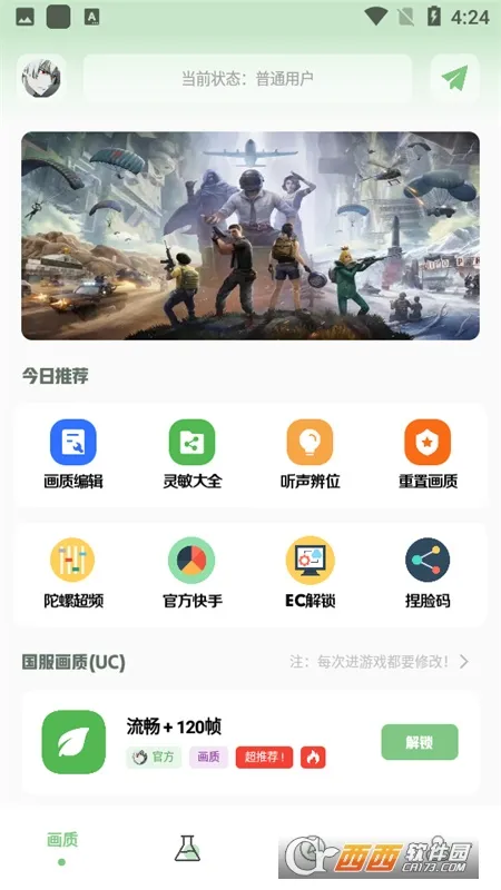 С�������䰲׿���ֻ���v1.7.0 �ٷ�����