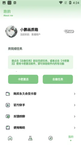 С�������䰲׿���ֻ���v1.7.0 �ٷ�����