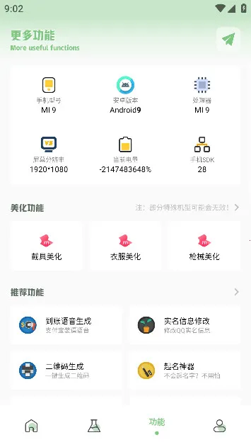 С�������䰲׿���ֻ���v1.7.0 �ٷ�����
