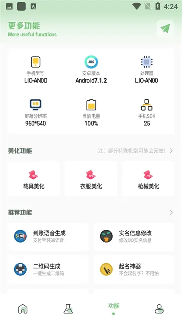 С�������䰲׿���ֻ���v1.7.0 �ٷ�����