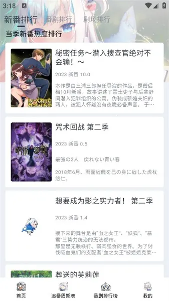 MOEFUN����v5.3.0 app