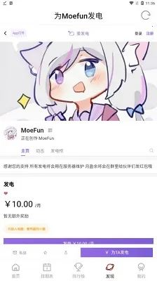 MOEFUN����v5.3.0 app