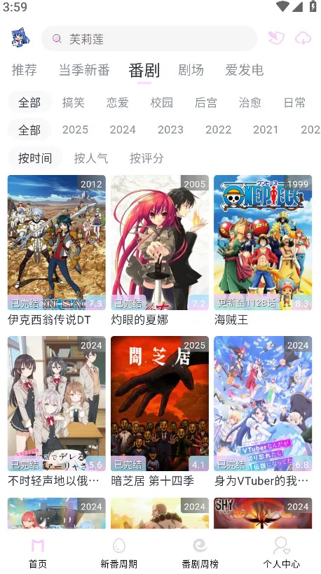 MOEFUN����v5.3.0 app