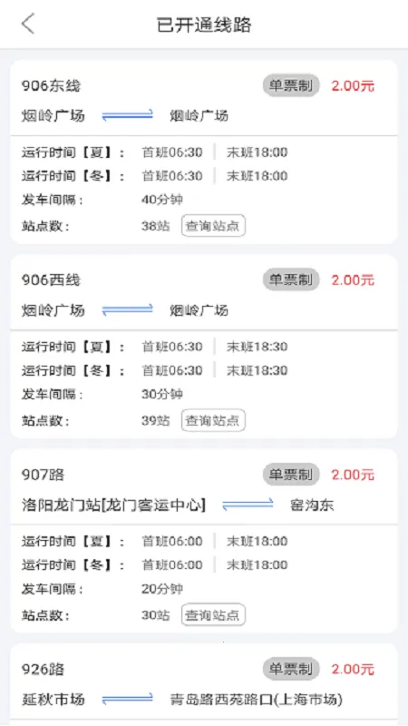 e��ͨ�����ֻ���v5.2 �ֻ���