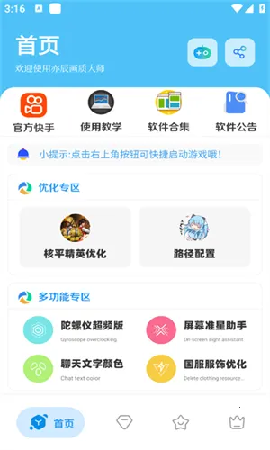 �೽���ʴ�ʦv8.02 ��Ѱ�