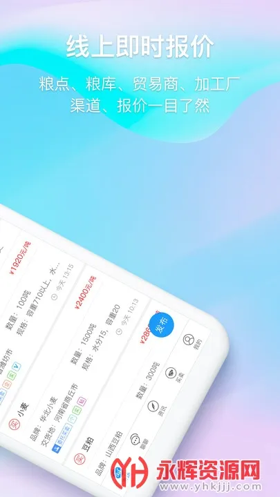 ��ʱͨv3.3.41 app