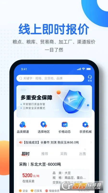 ��ʱͨv3.3.41 app
