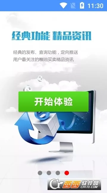 ��ʱͨv3.3.41 app