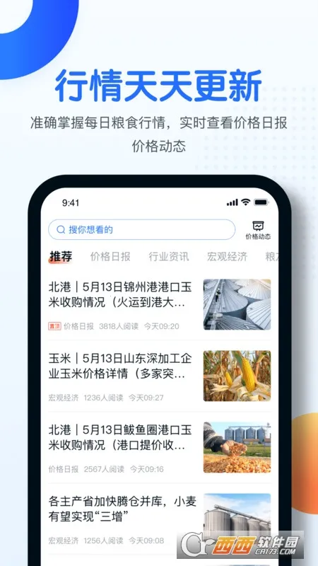 ��ʱͨv3.3.41 app