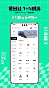 �����Ь�����ֻ���v3.1.4 ��׿��