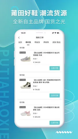�����Ь�����ֻ���v3.1.4 ��׿��
