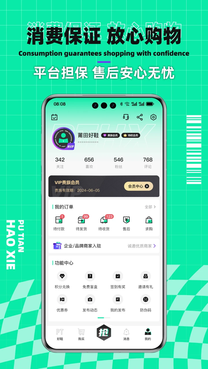 �����Ь�����ֻ���v3.1.4 ��׿��