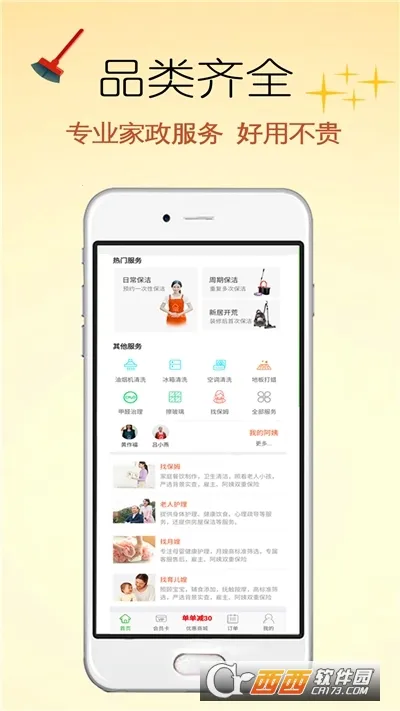 e�Ұ��������v4.0.1 �ֻ���