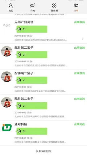 ���ֵ������ֻ���v8.1.0.7 ��Ѱ�