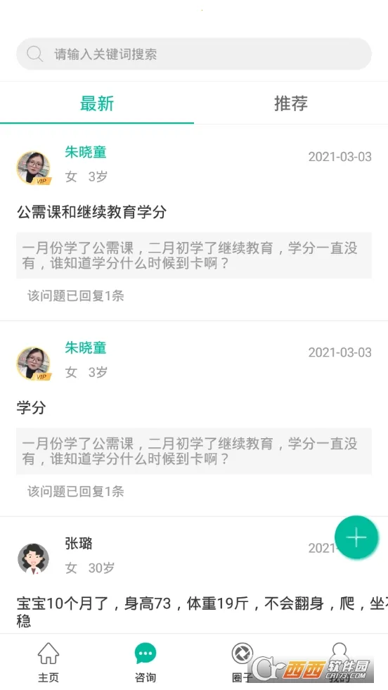 �����γǰ�׿���ֻ���v2.5.2 �ֻ���