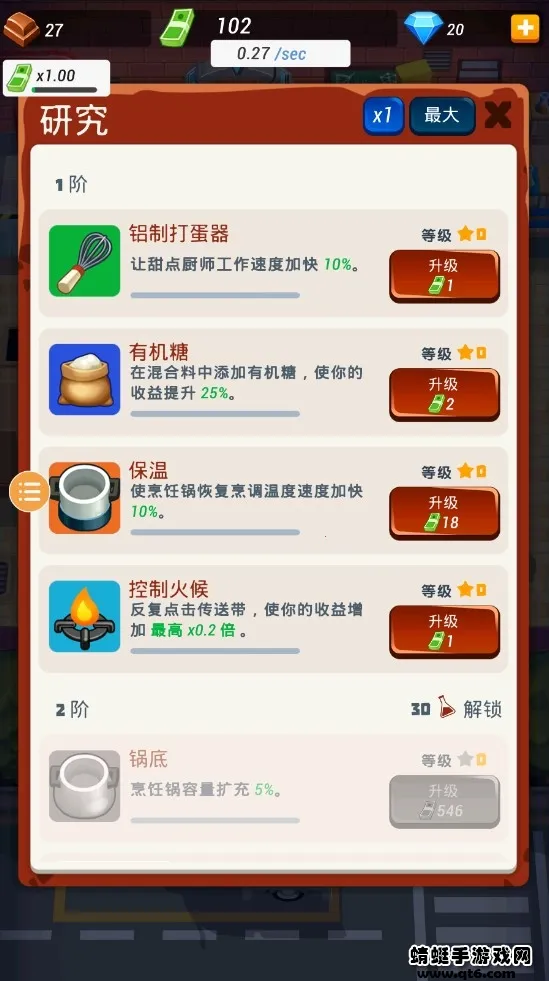 胡闹厨房2026官方正版v1.0.3 免费版