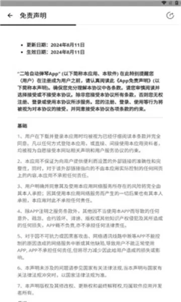 �����Զ�����v1.5.5 app