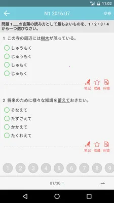 �ձ�����2026�ٷ����°汾v5.0.0 ��׿��